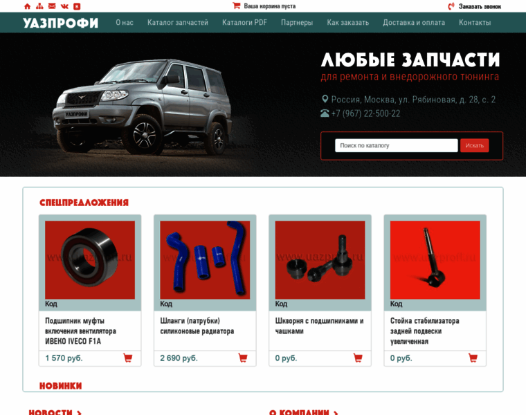 Uazprofi.ru thumbnail