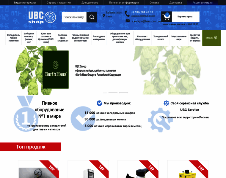 Ubcshop.ru thumbnail