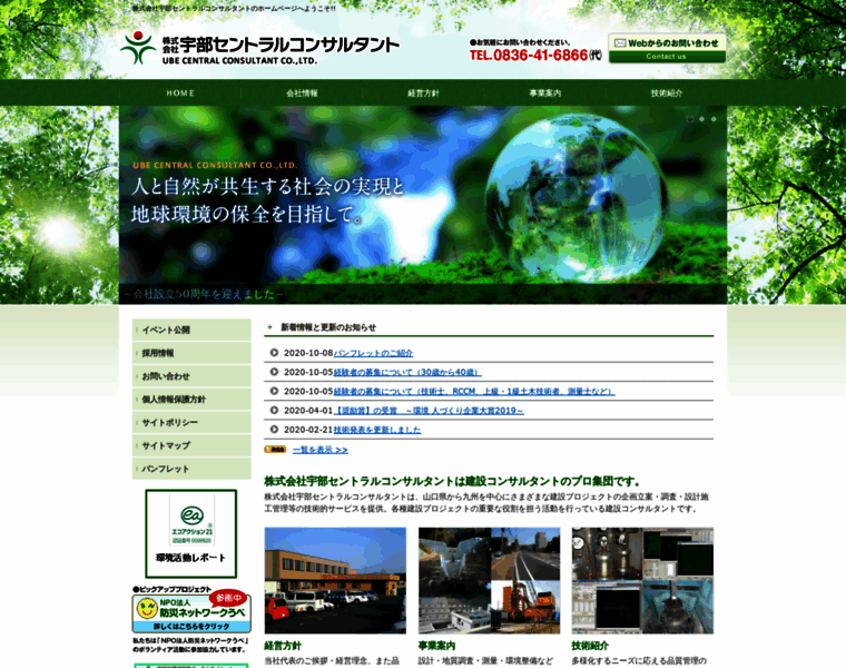 Ube-central.jp thumbnail
