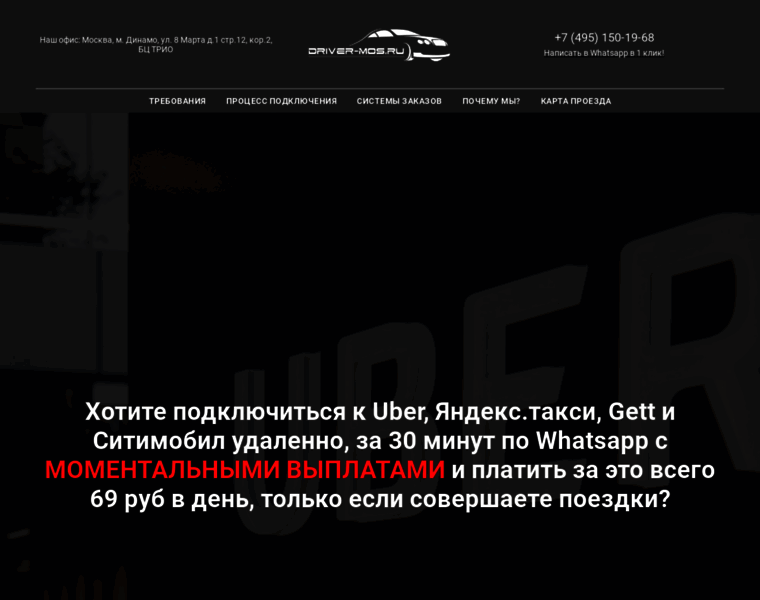 Uber-mos.ru thumbnail