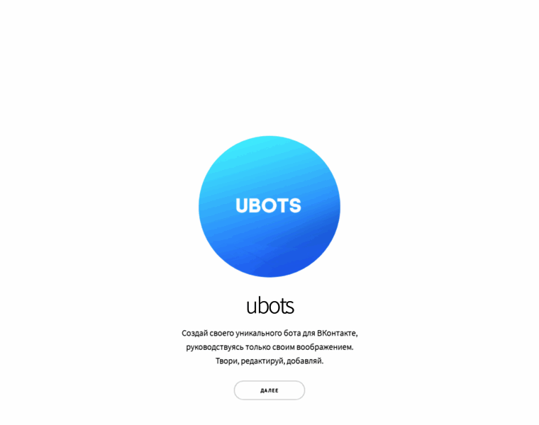 Ubots.ru thumbnail