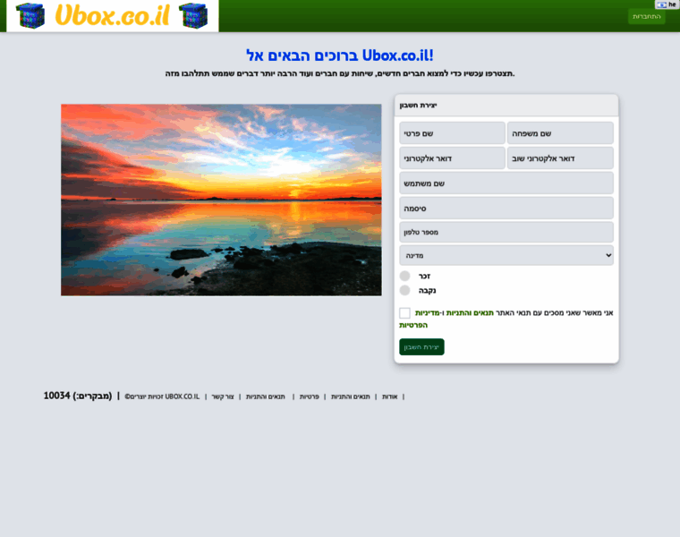 Ubox.co.il thumbnail