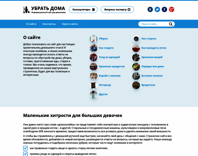 Ubratdoma.ru thumbnail