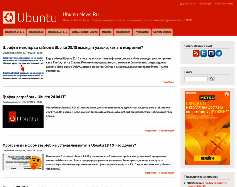 Ubuntu-news.ru thumbnail