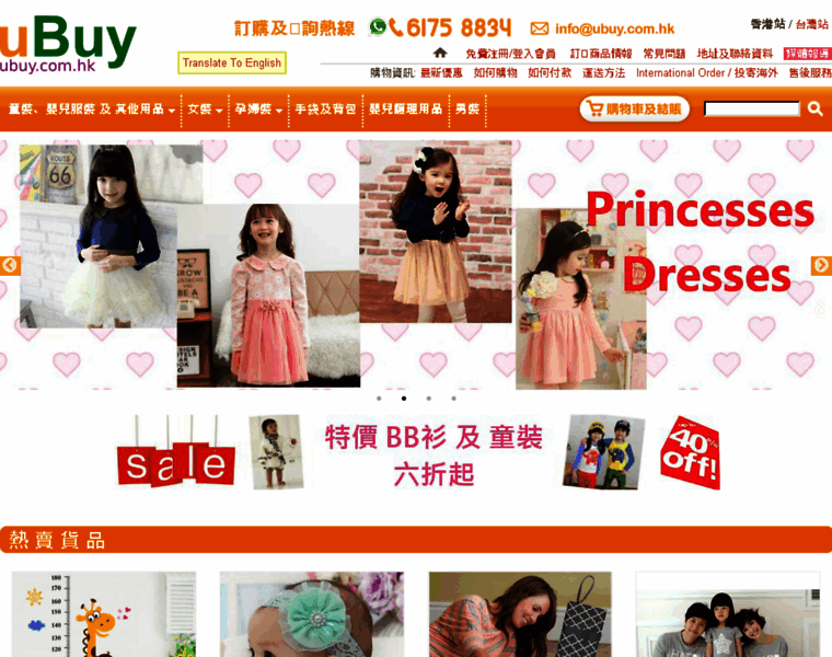 Ubuy.com.hk thumbnail