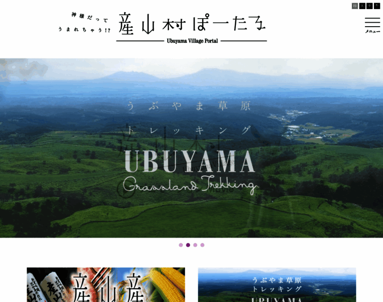 Ubuyamamura.com thumbnail