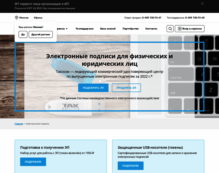 Uc-taxcom.ru thumbnail