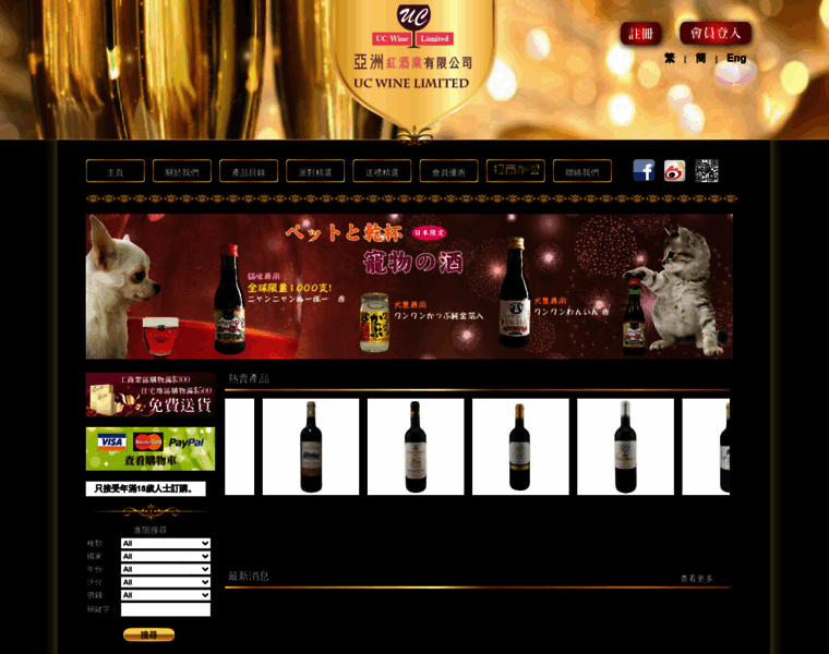 Uc-wine.com thumbnail