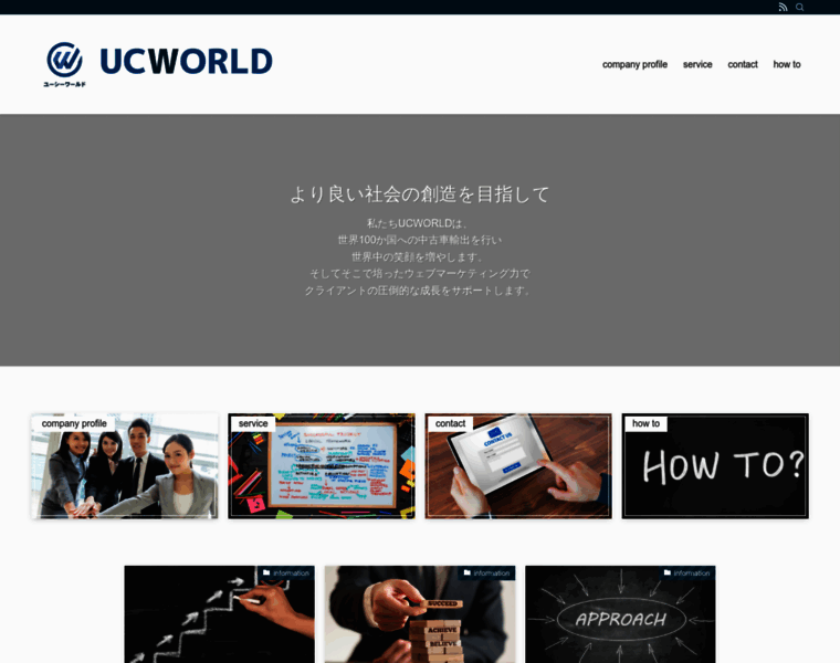 Uc-world.com thumbnail