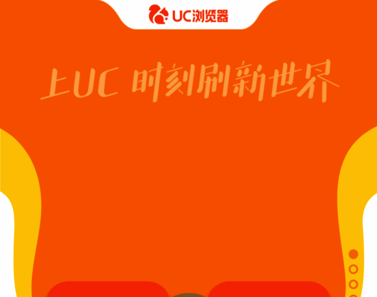 Uc.cn thumbnail