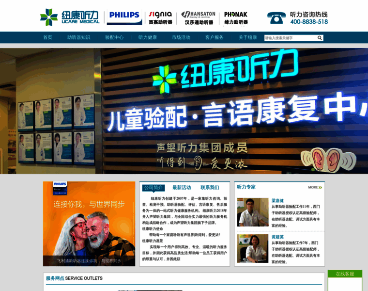 Ucare.com.cn thumbnail