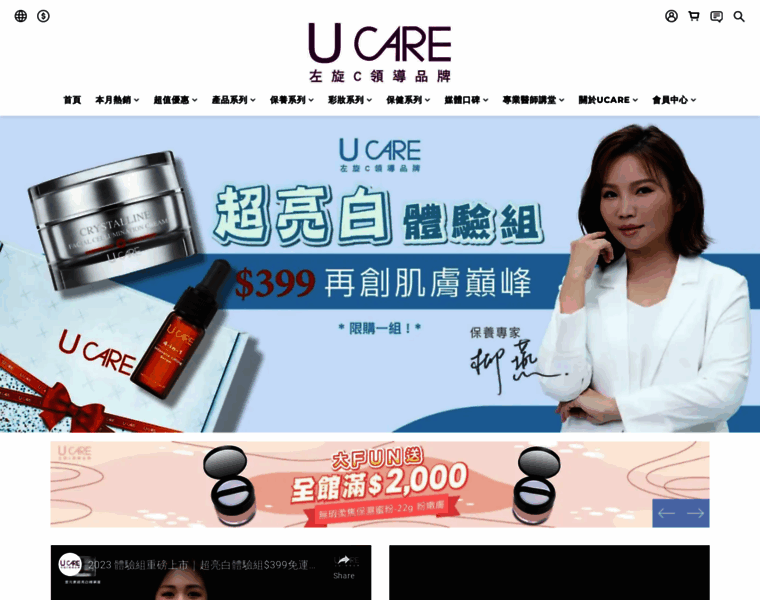 Ucare.com.tw thumbnail