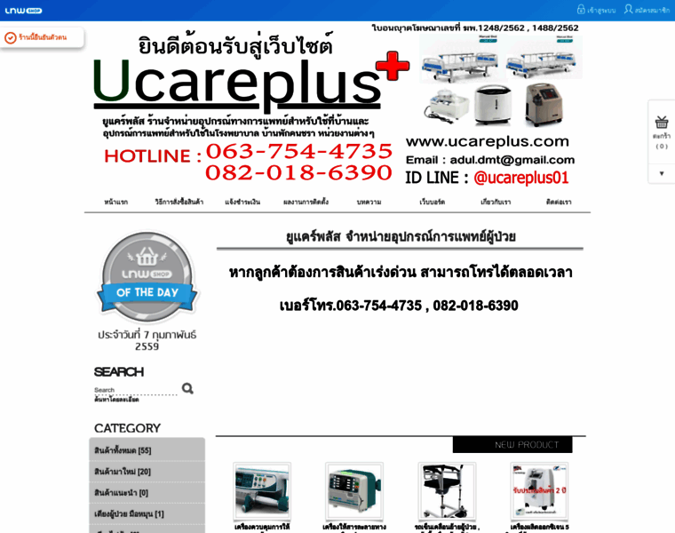 Ucareplus.com thumbnail