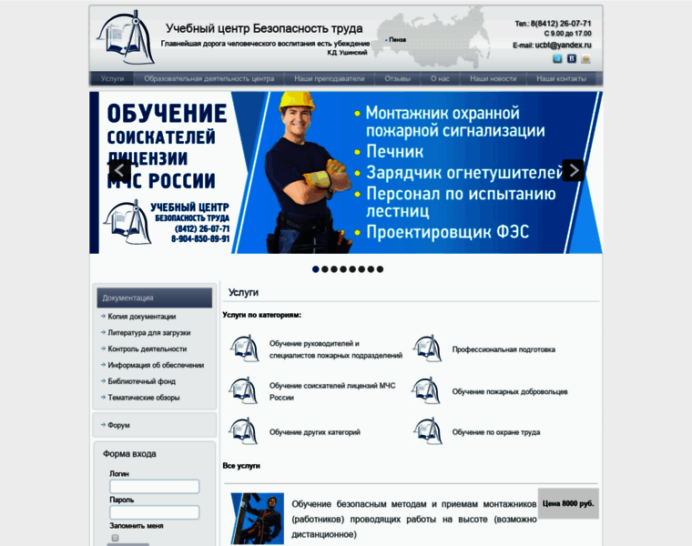 Ucbtpnz.ru thumbnail
