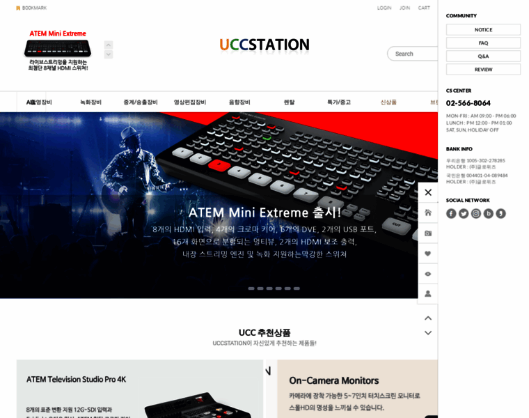 Uccstation.com thumbnail