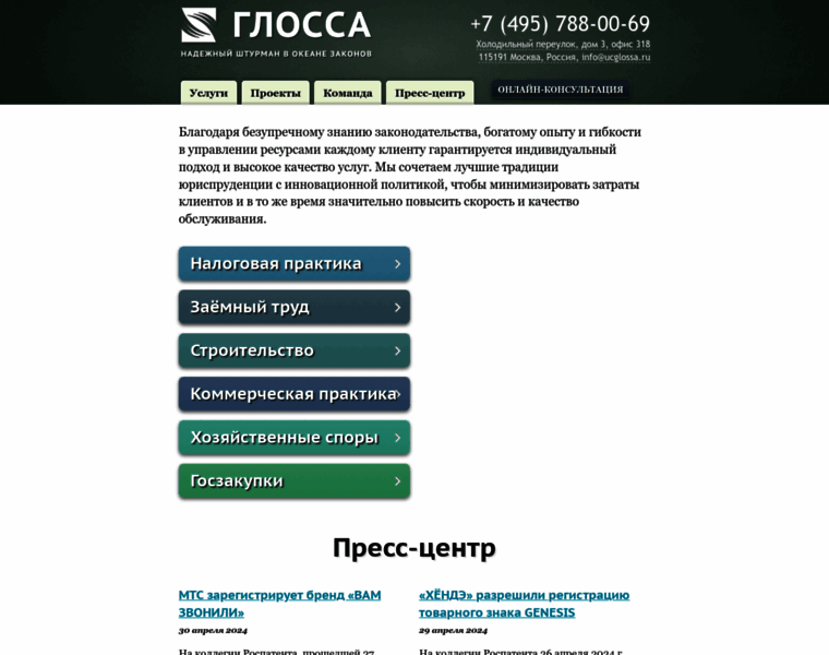 Ucglossa.ru thumbnail