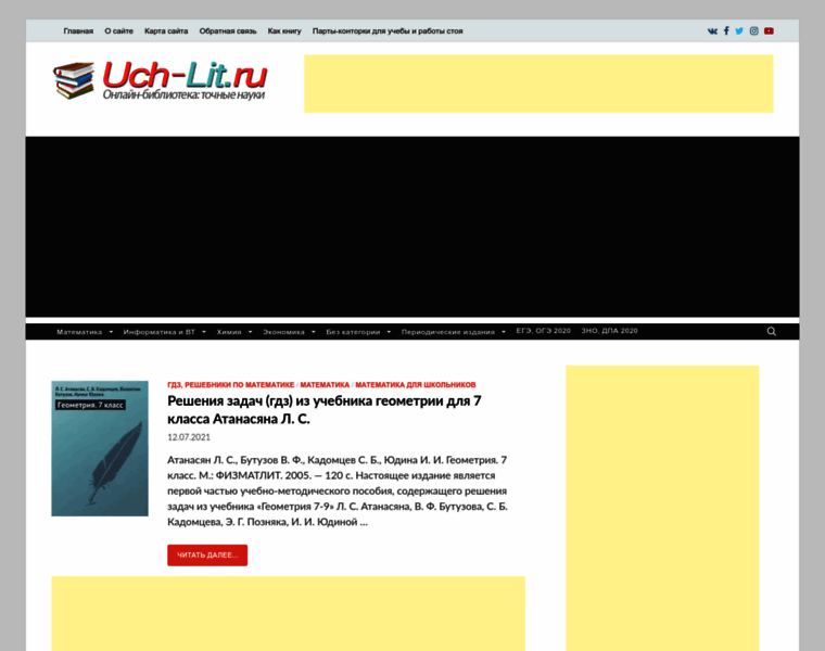 Uch-lit.ru thumbnail Uch-lit.ru thumbnail