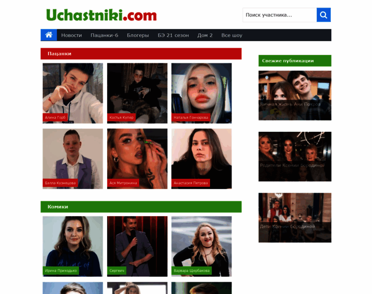 Uchastniki.com thumbnail