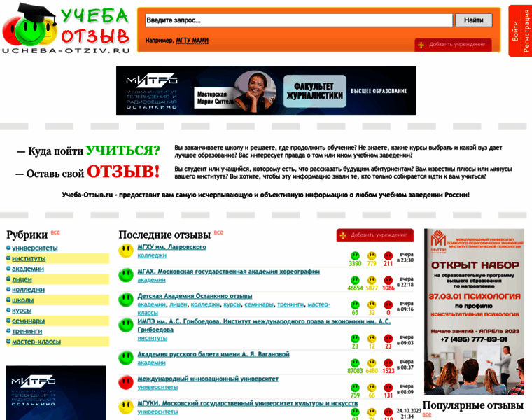 Ucheba-otziv.ru thumbnail