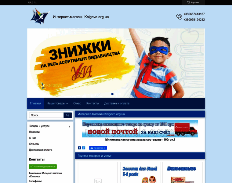Uchebnek.com.ua thumbnail