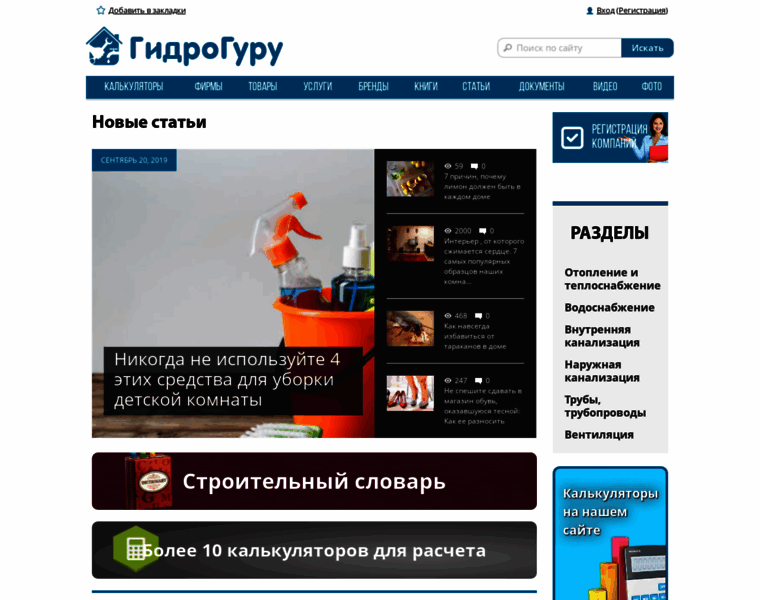 Uchebnik-santehnika.ru thumbnail