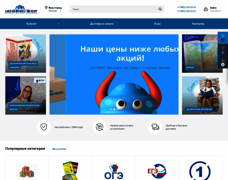 Uchebniki-shop.ru thumbnail