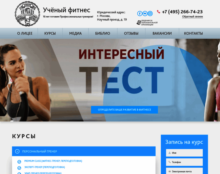 Uchi-fitness.ru thumbnail