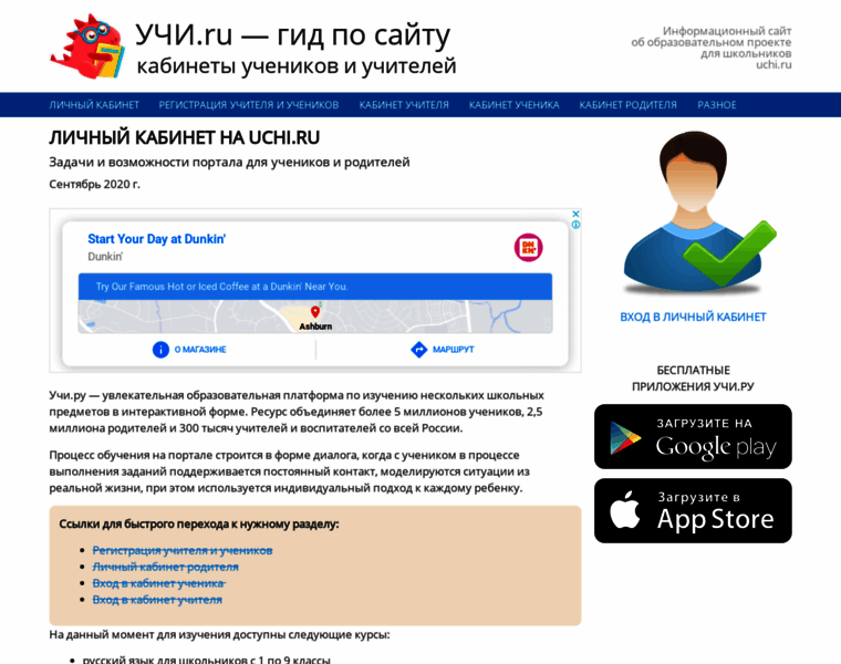 Uchi-lk.ru thumbnail