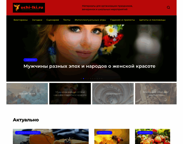Uchi-lki.ru thumbnail