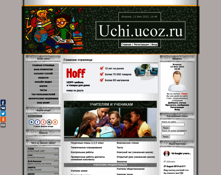 Uchi.ucoz.ru thumbnail