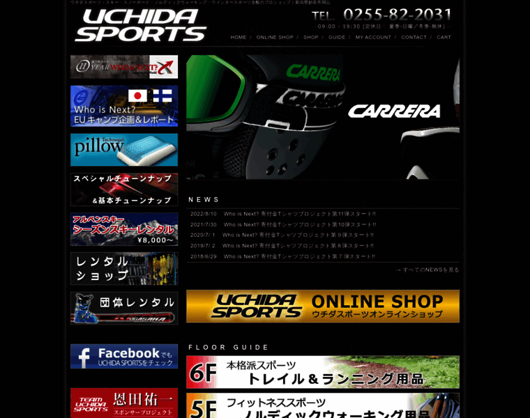 Uchida-sports.com thumbnail