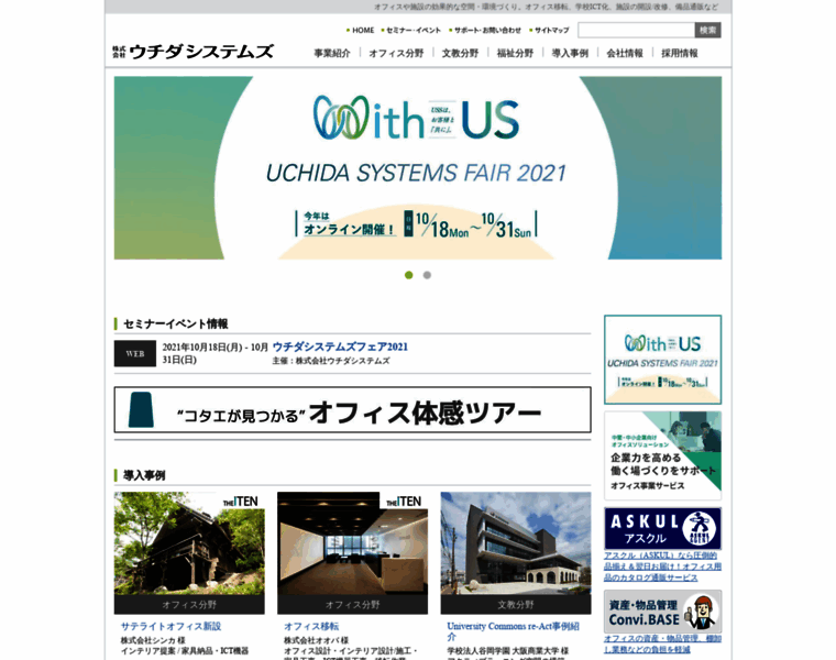 Uchida-systems.co.jp thumbnail