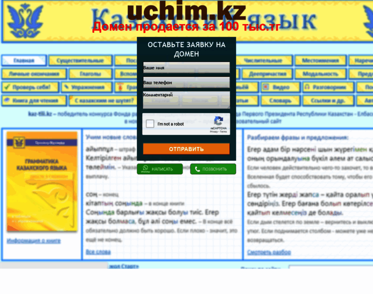 Uchim.kz thumbnail
