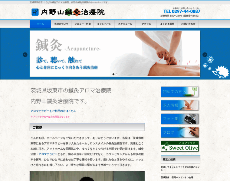 Uchinoyama-hari.com thumbnail