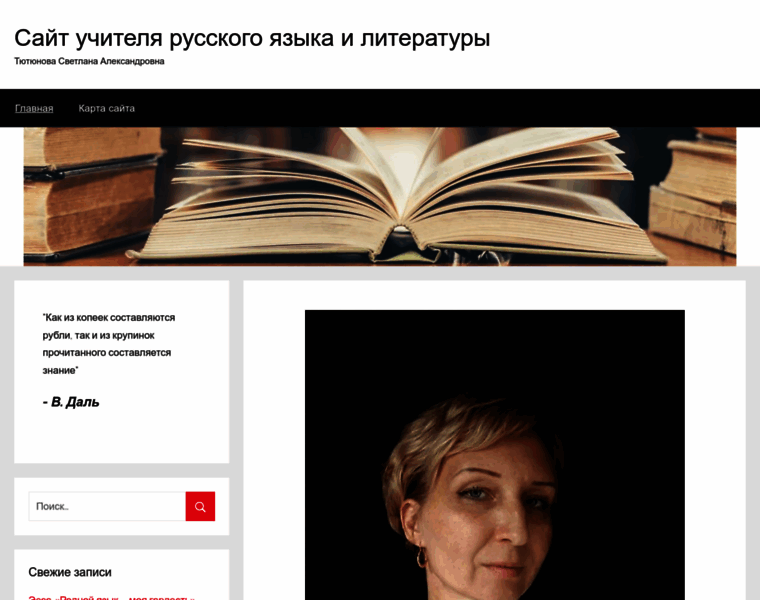 Uchitel-filolog.ru thumbnail