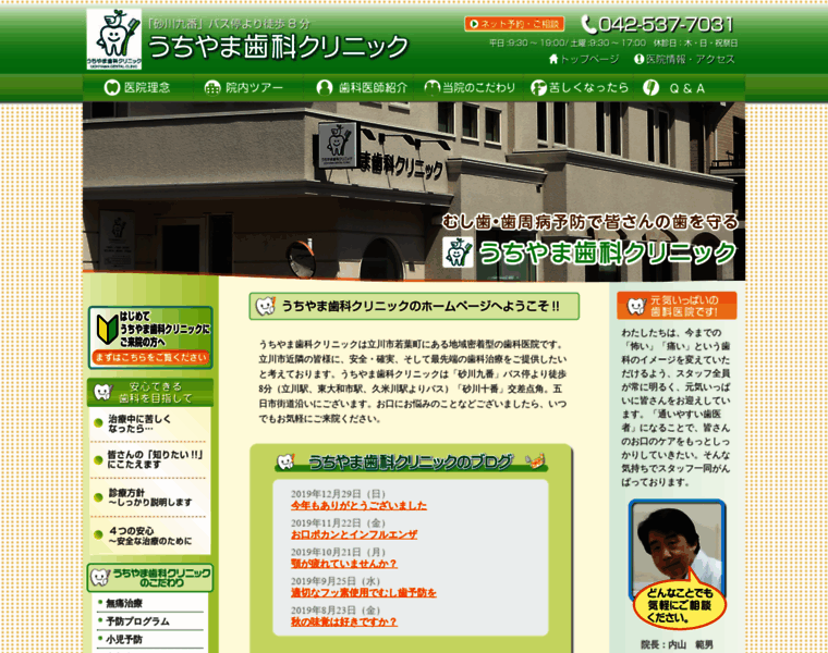 Uchiyama-dc.net thumbnail