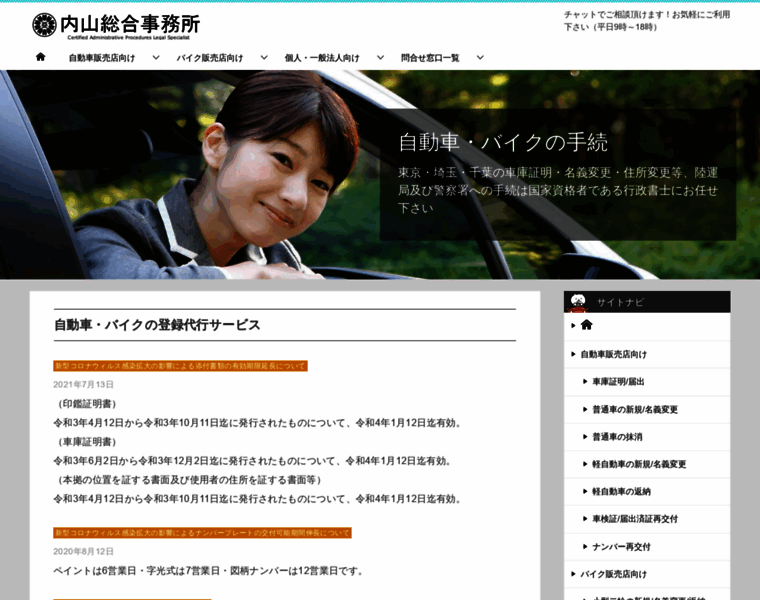 Uchiyama.lawyer thumbnail