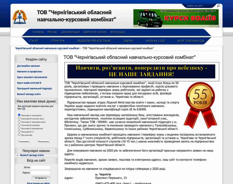 Uchkombinat.com.ua thumbnail