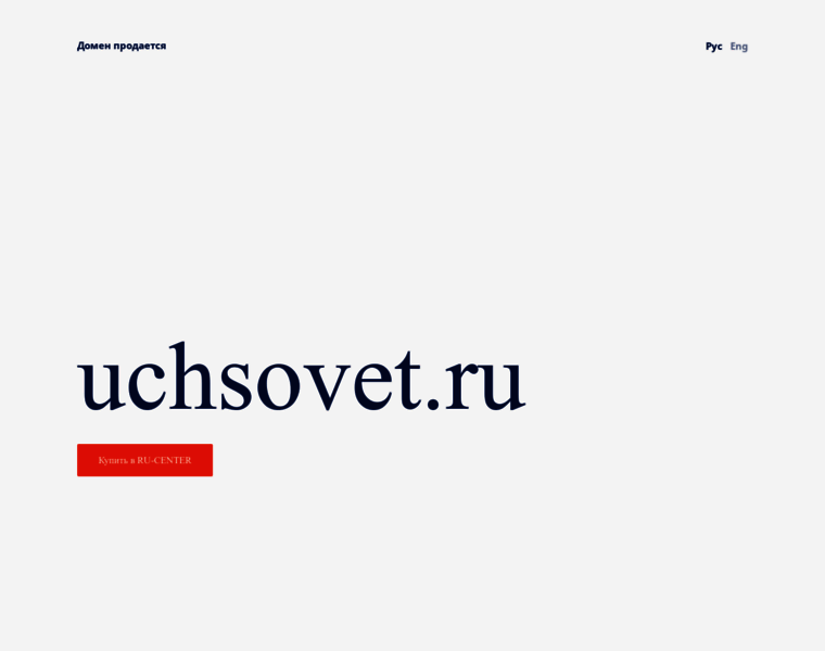 Uchsovet.ru thumbnail