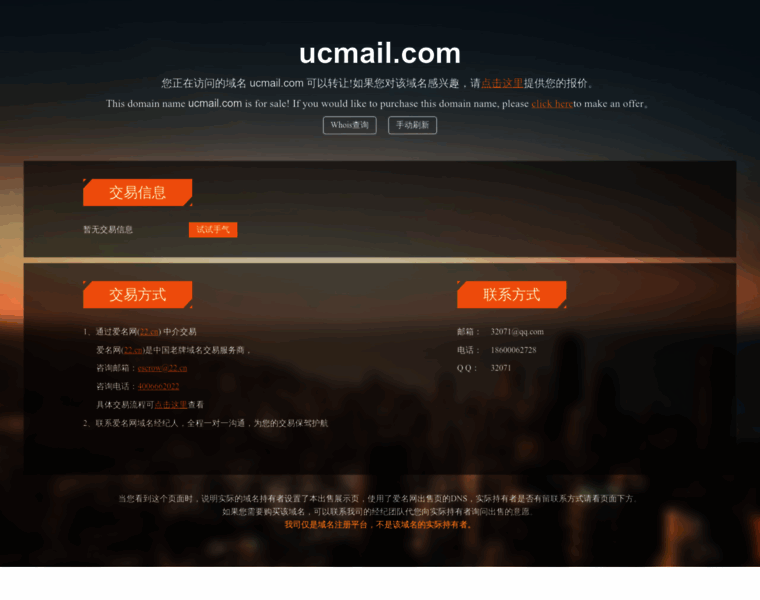 Ucmail.com thumbnail