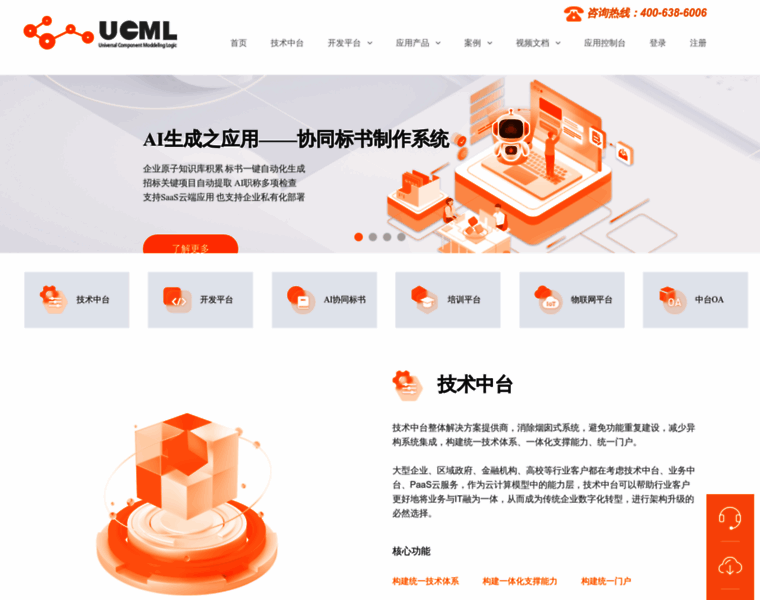 Ucml.com.cn thumbnail
