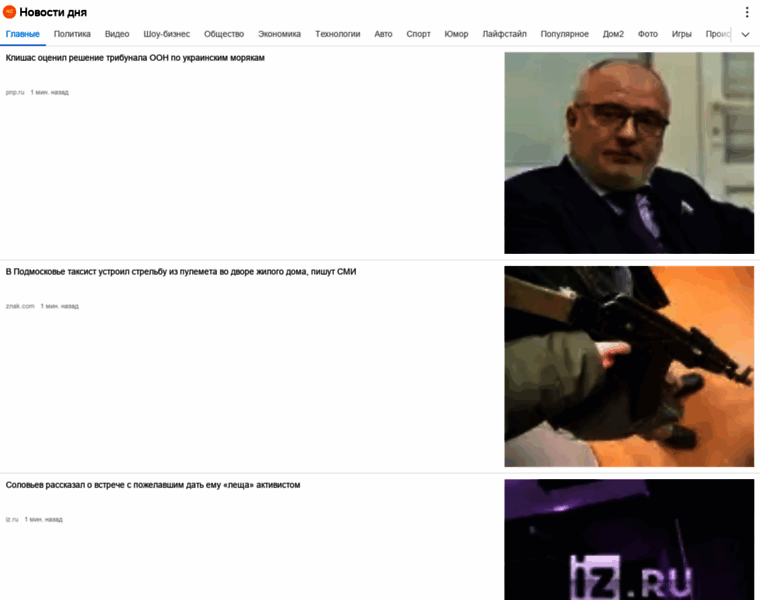 Ucnews.ru thumbnail