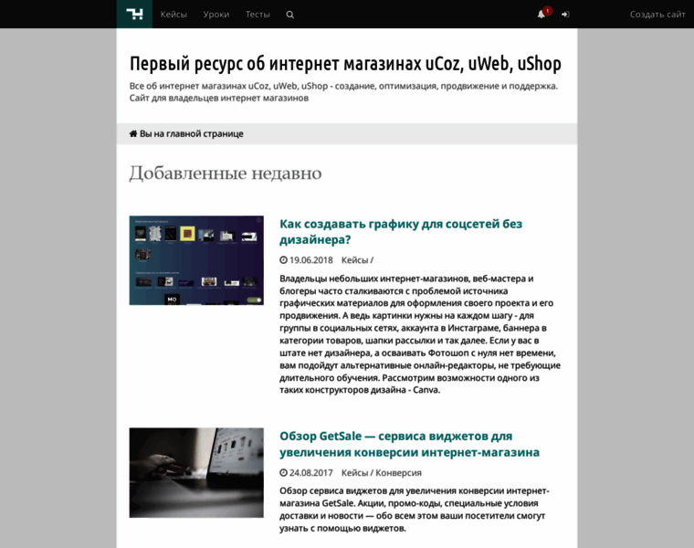 Ucozmagazines.ru thumbnail