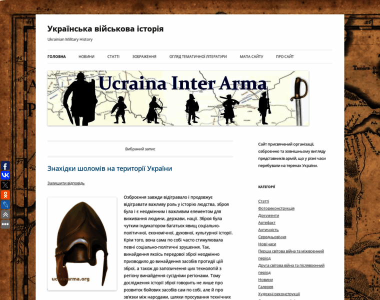 Ucrainarma.org thumbnail