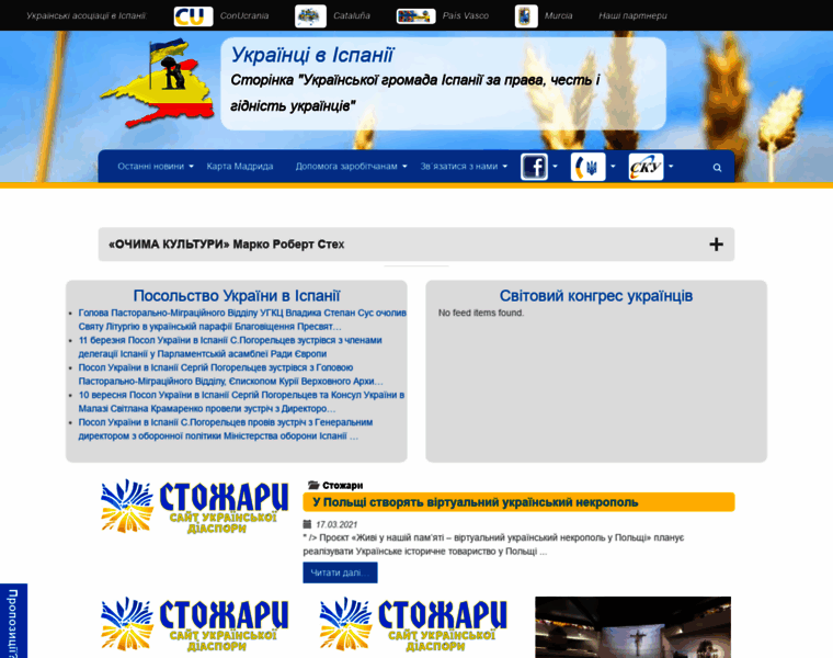 Ucranianosenmadrid.com thumbnail
