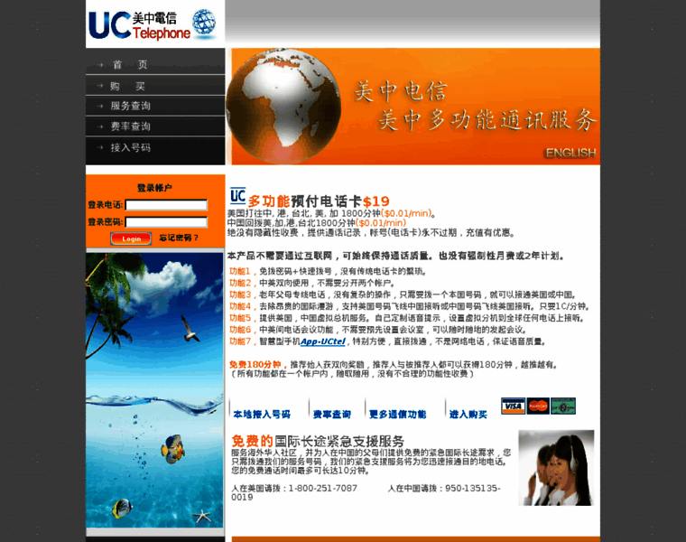 Uctelephone.com thumbnail