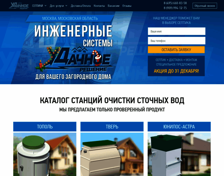 Udachnoe-reshenie.ru thumbnail
