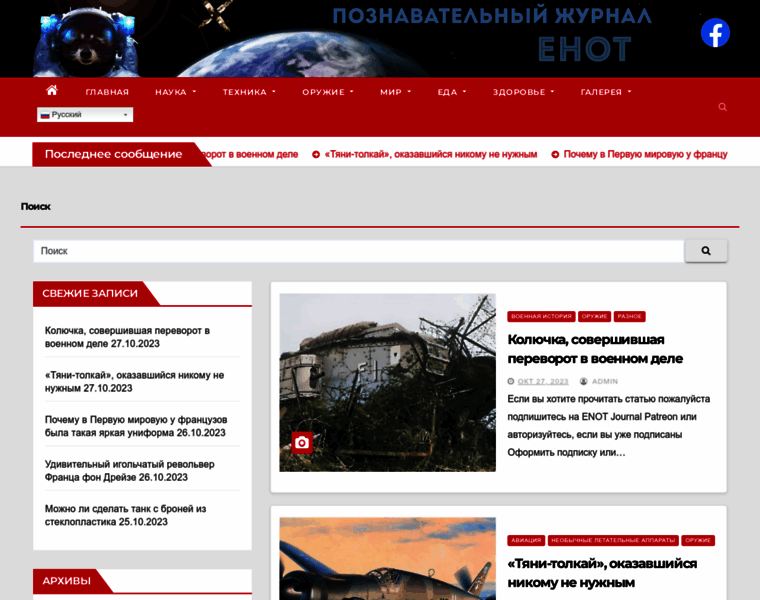 Udachnyj-enot.com.ua thumbnail