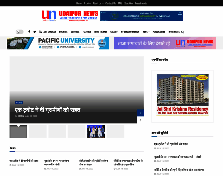 Udaipurnews.in thumbnail