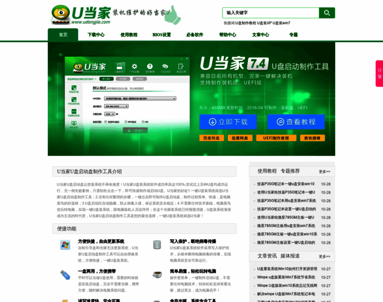 Udangjia.com thumbnail